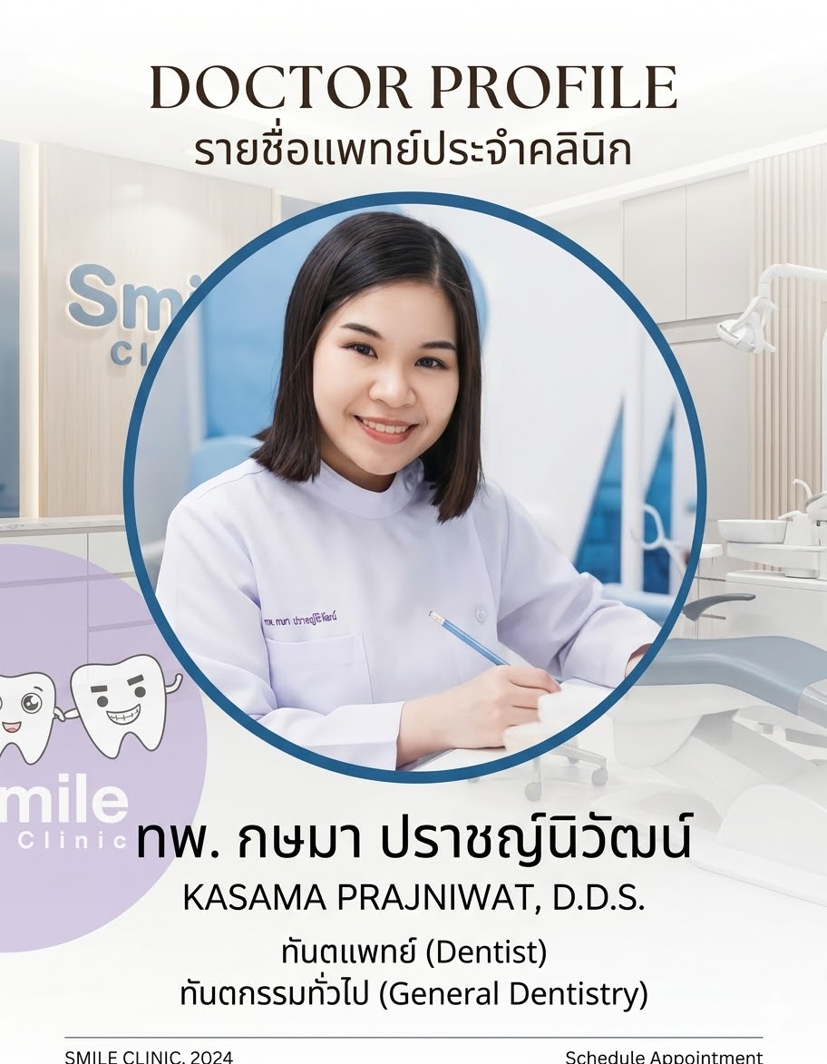 รีวิวผลงานทันตกรรม 2