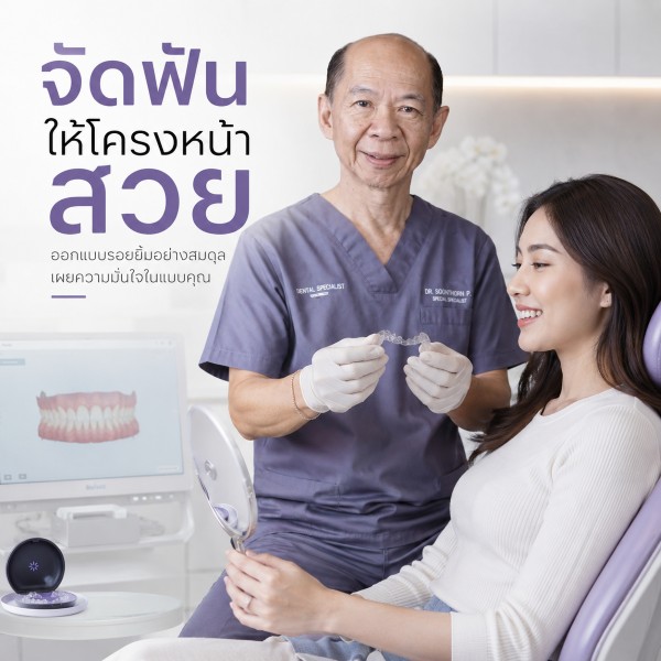 รีวิวผลงานทันตกรรม 4