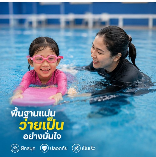 เทคนิคว่ายน้ำท่าฟรีสไตล์เบื้องต้น ที่มือใหม่ควรรู้