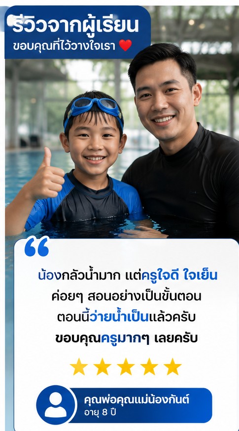 4 ท่าว่ายน้ำพื้นฐานที่ควรรู้ ฟรีสไตล์ กบ ผีเสื้อ กรรเชียง